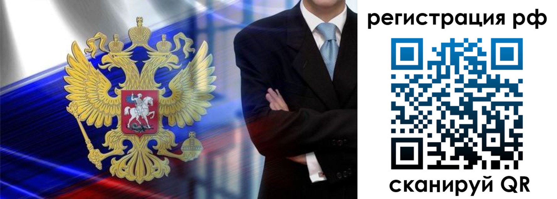 временная регистрация надежно в Оренбурге