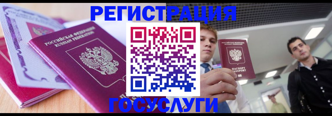 прописка для кредита в Оренбурге