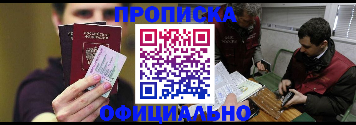 прописка иностранных граждан в Оренбурге