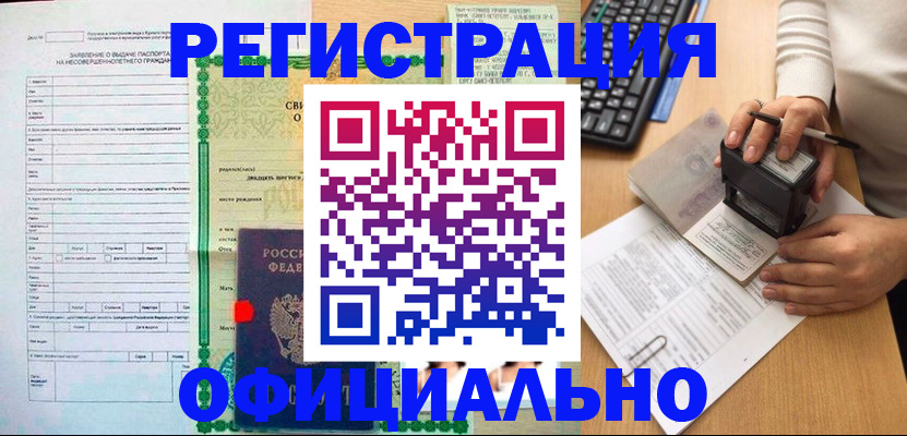 регистрация для дет. сада в Оренбурге
