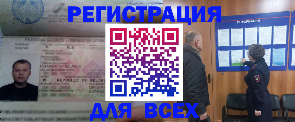 где прописаться в Оренбурге