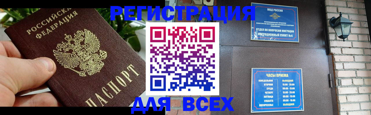 пропишу в квартире в Оренбурге