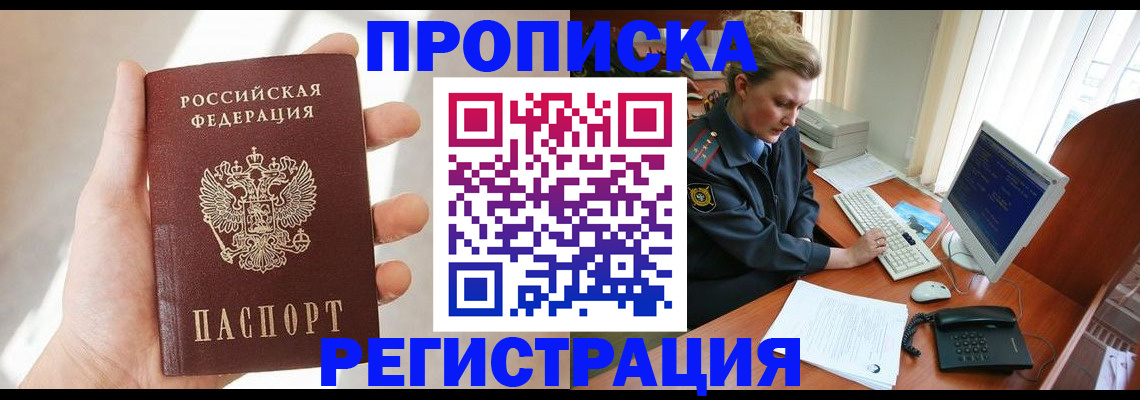 найти адрес прописки в Оренбурге